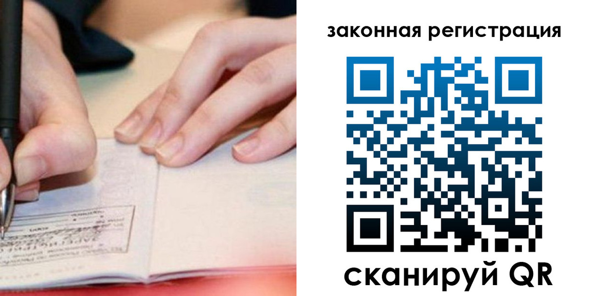 прописка штамп в Ростовской области