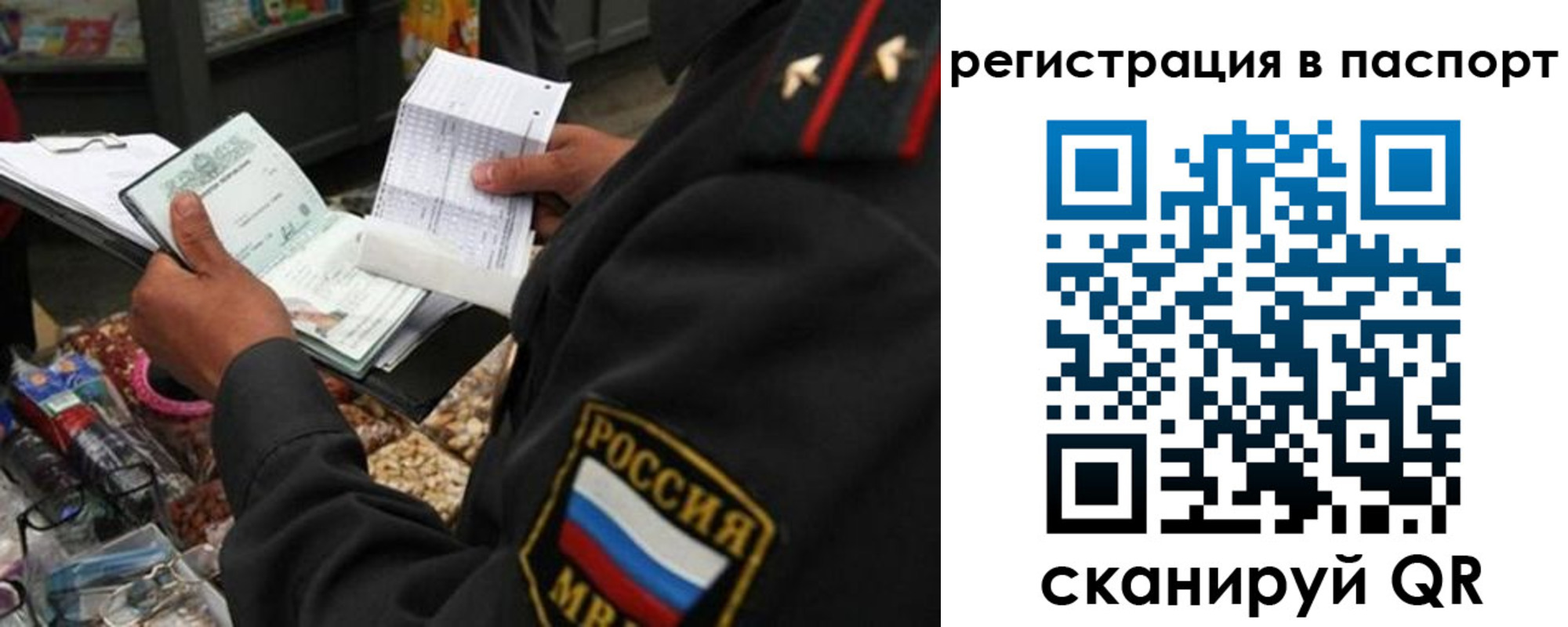 прописка в квартире в Ростовской области