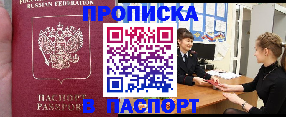 прописка для военкомата в Ростовской области