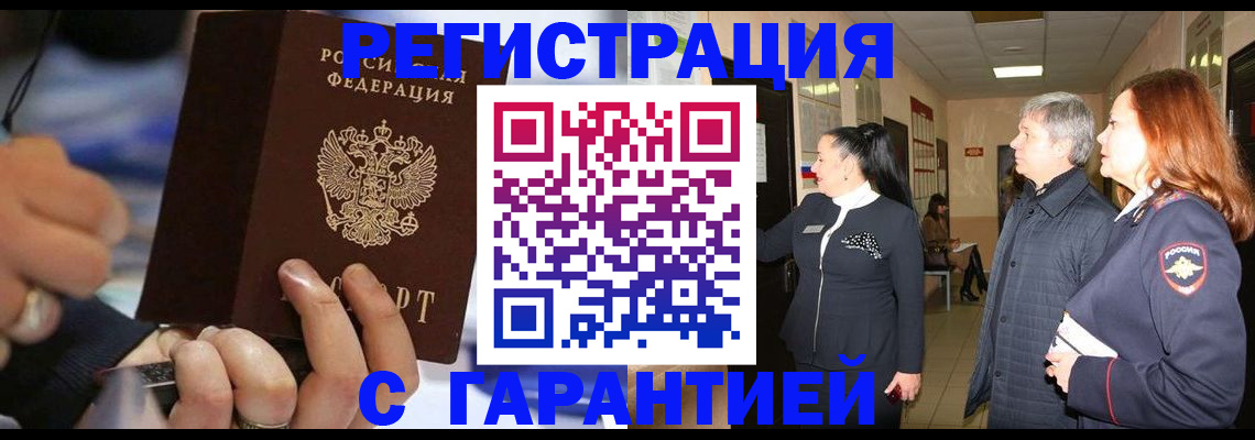 прописка в Ростовской области