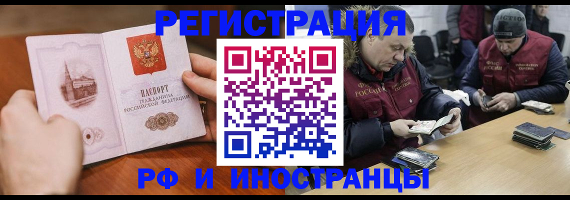 временная регистрация для всех в Ростовской области