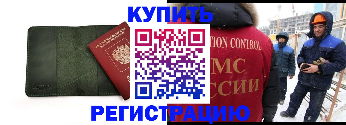 прописка ребенка в Ростовской области