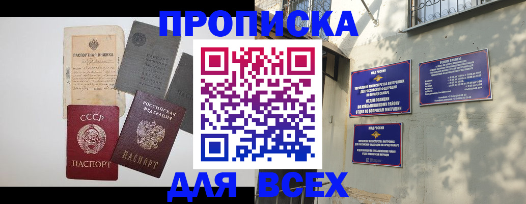 прописка от собственника в Ростовской области