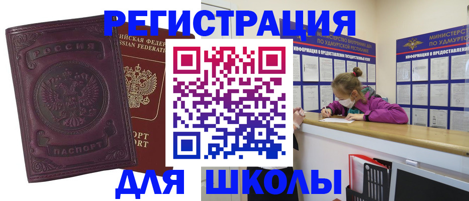 временная регистрация для всех в Ростовской области
