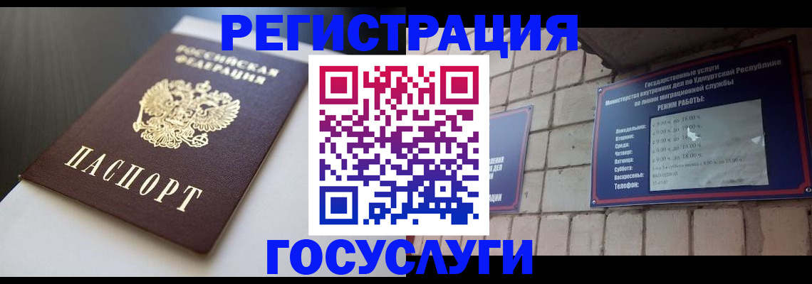 временная регистрация для школы в Ростовской области