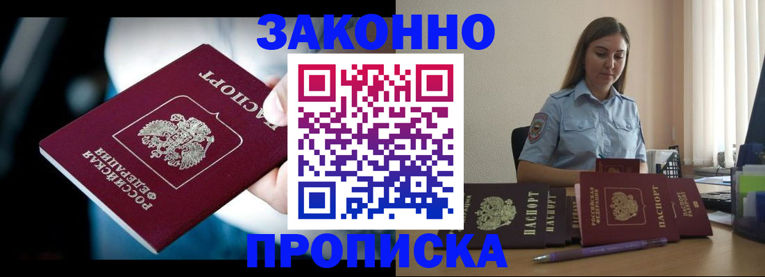 временная регистрация надежно в Ростовской области