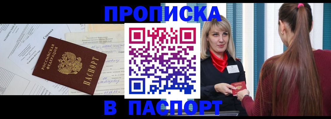 временная регистрация в Ростовской области