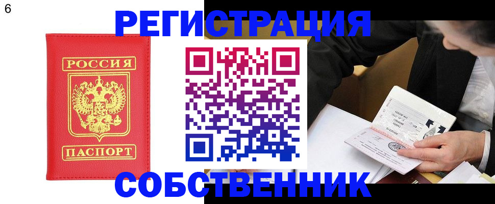 временная регистрация поиск в Ростовской области