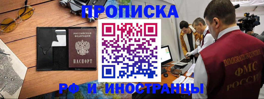 прописка поиск в Ростовской области